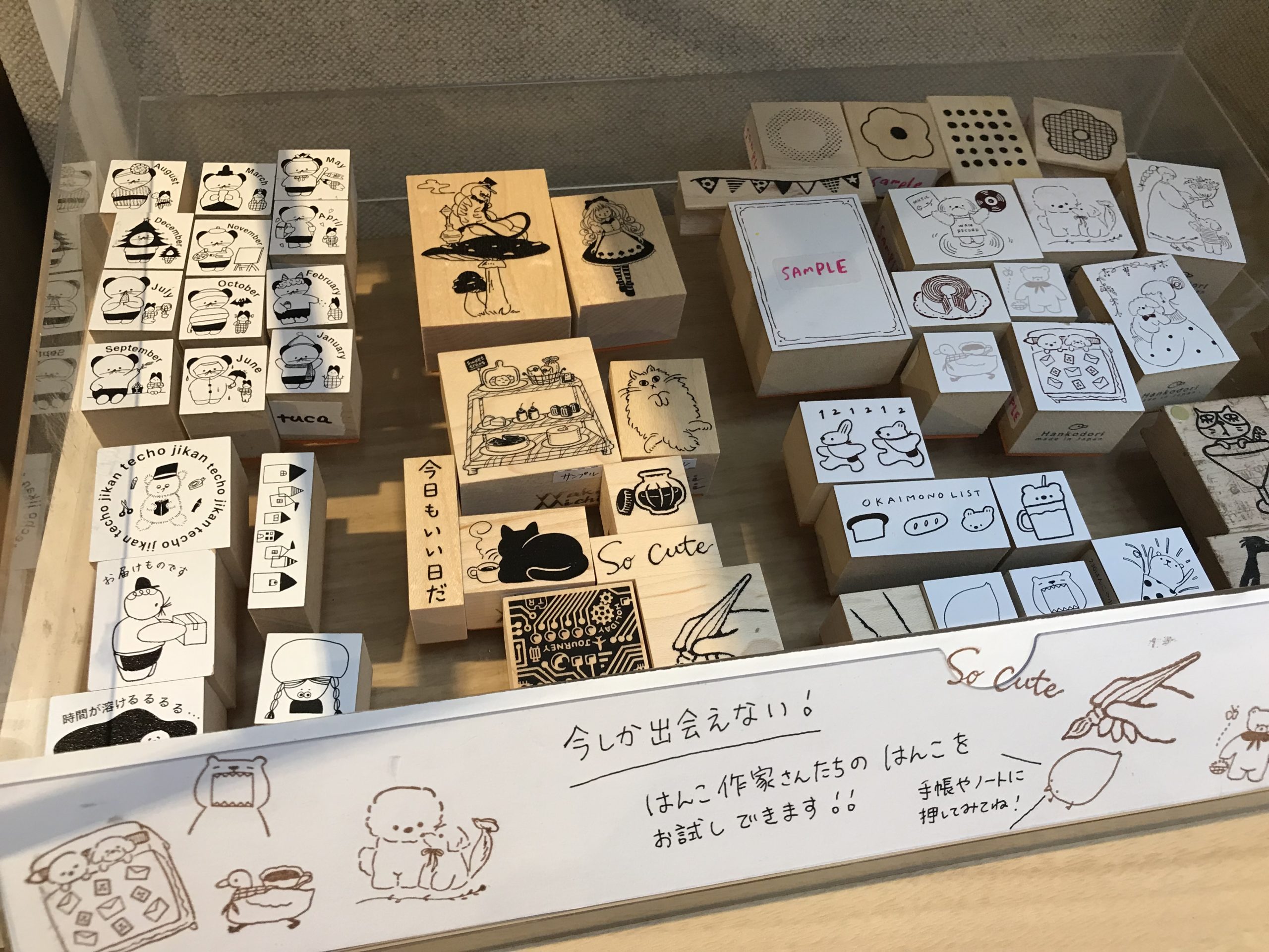はんこ押し放題コーナーのはんこたち