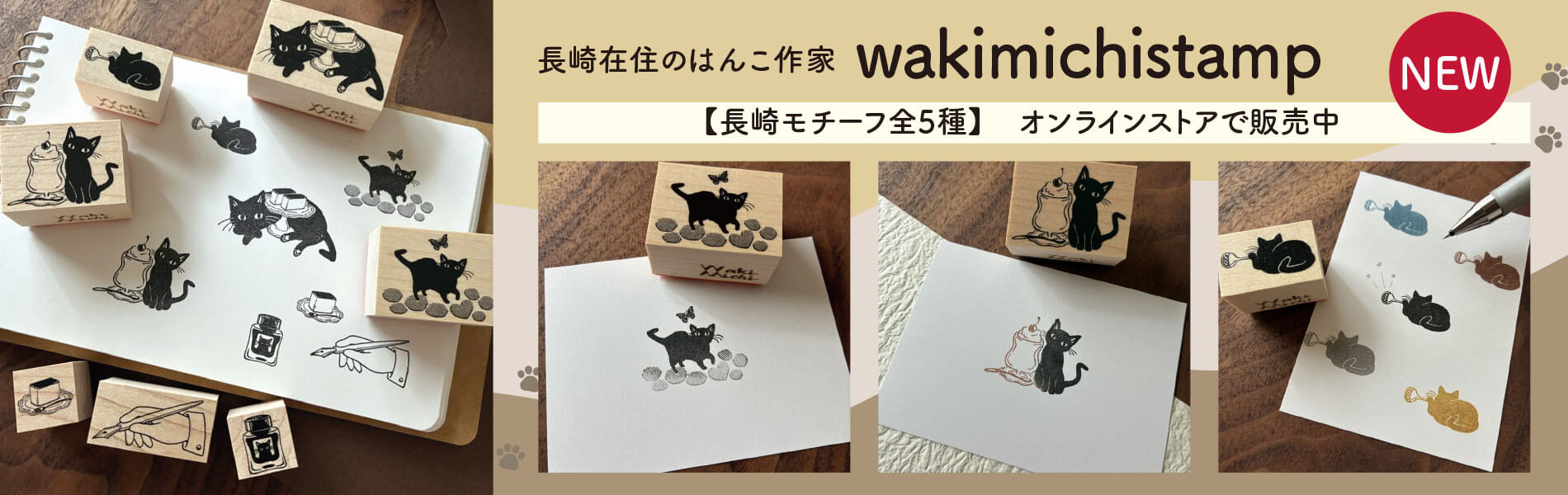 wakimichistamp